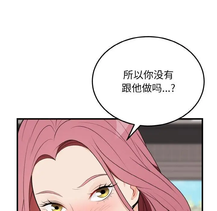 漫画《身体互换》第23话第31张图