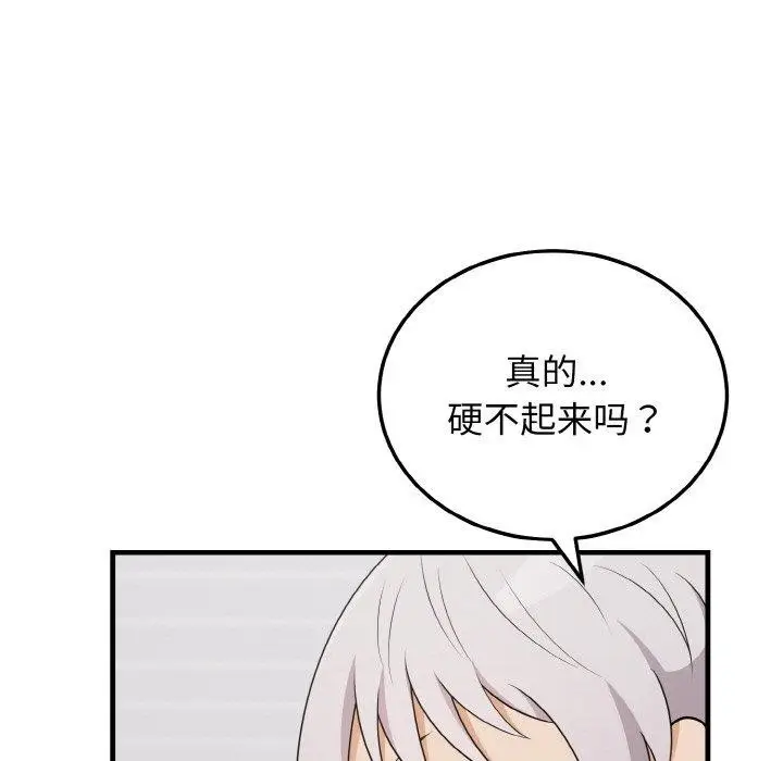 漫画《身体互换》第23话第35张图