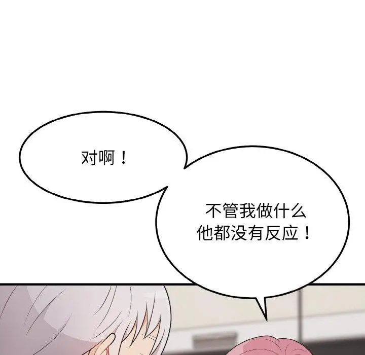 漫画《身体互换》第23话第37张图