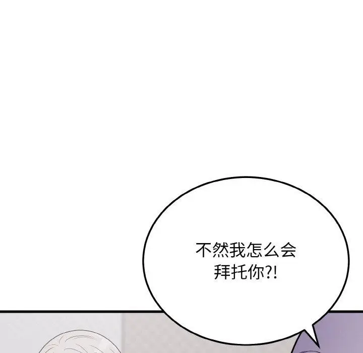 漫画《身体互换》第23话第39张图