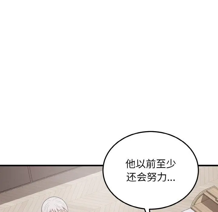 漫画《身体互换》第23话第43张图
