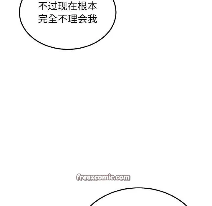 漫画《身体互换》第23话第45张图