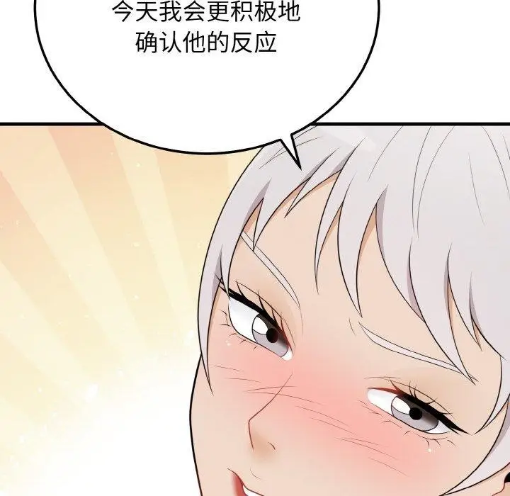 漫画《身体互换》第23话第48张图