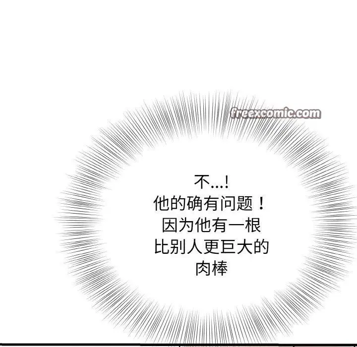漫画《身体互换》第23话第60张图