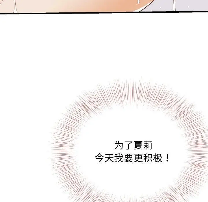 漫画《身体互换》第23话第69张图