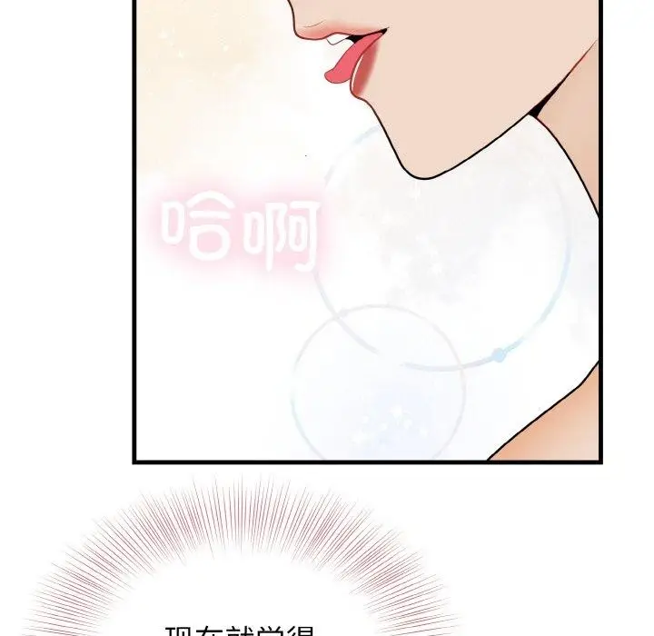 漫画《身体互换》第23话第80张图