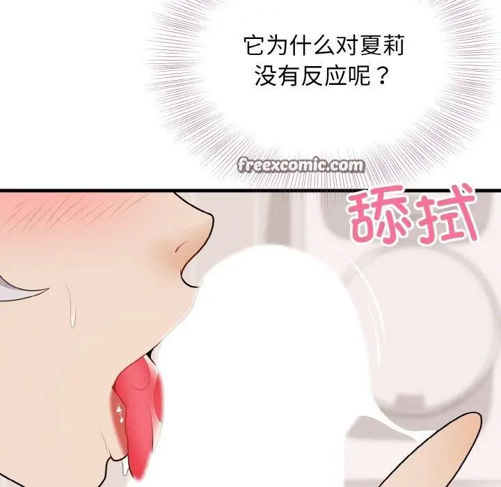 漫画《身体互换》第23话第90张图