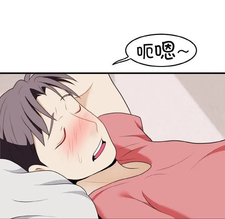 漫画《身体互换》第23话第92张图