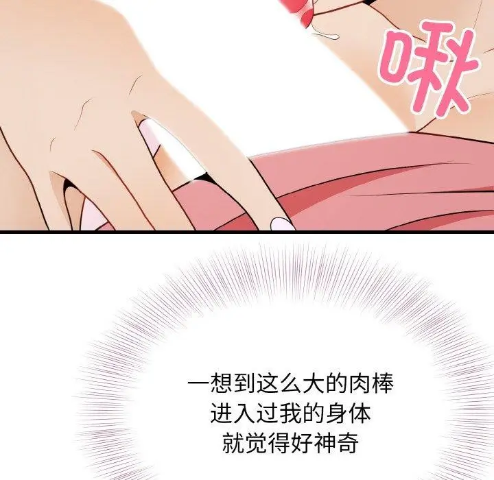 漫画《身体互换》第23话第95张图
