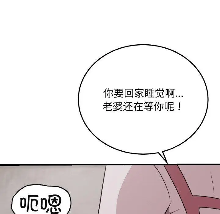 漫画《身体互换》第24话第100张图