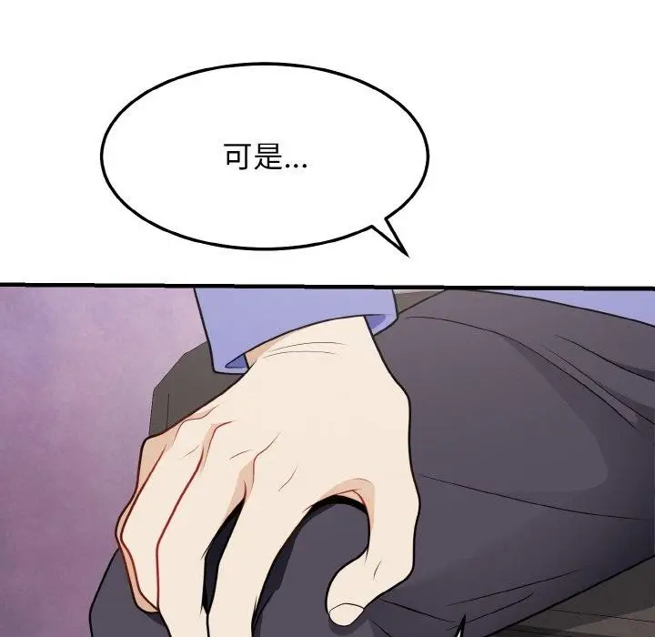 漫画《身体互换》第24话第110张图