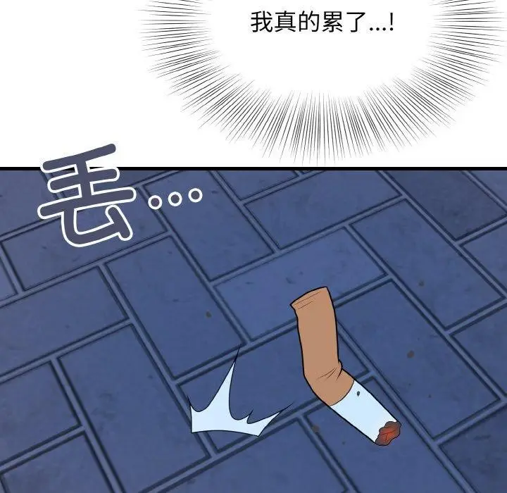 漫画《身体互换》第24话第124张图