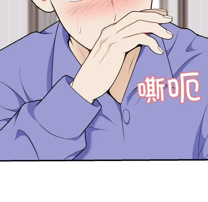 漫画《身体互换》第24话第140张图