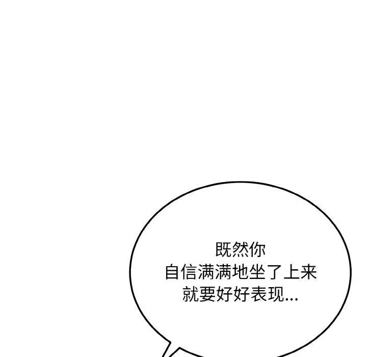 漫画《身体互换》第24话第17张图