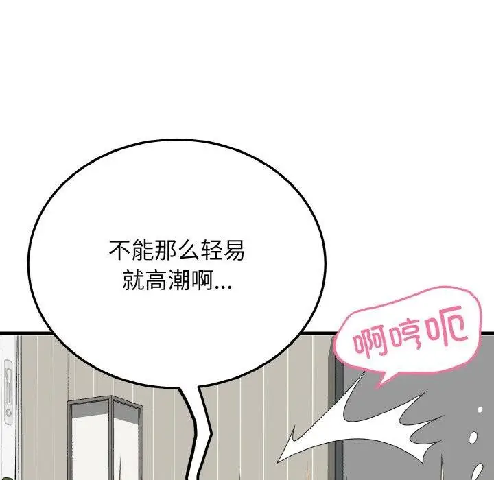 漫画《身体互换》第24话第19张图