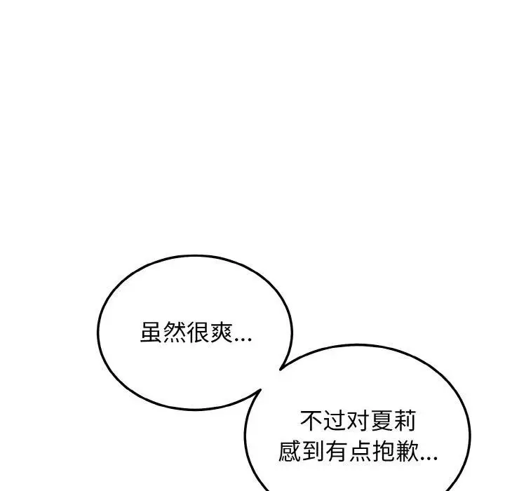 漫画《身体互换》第24话第37张图