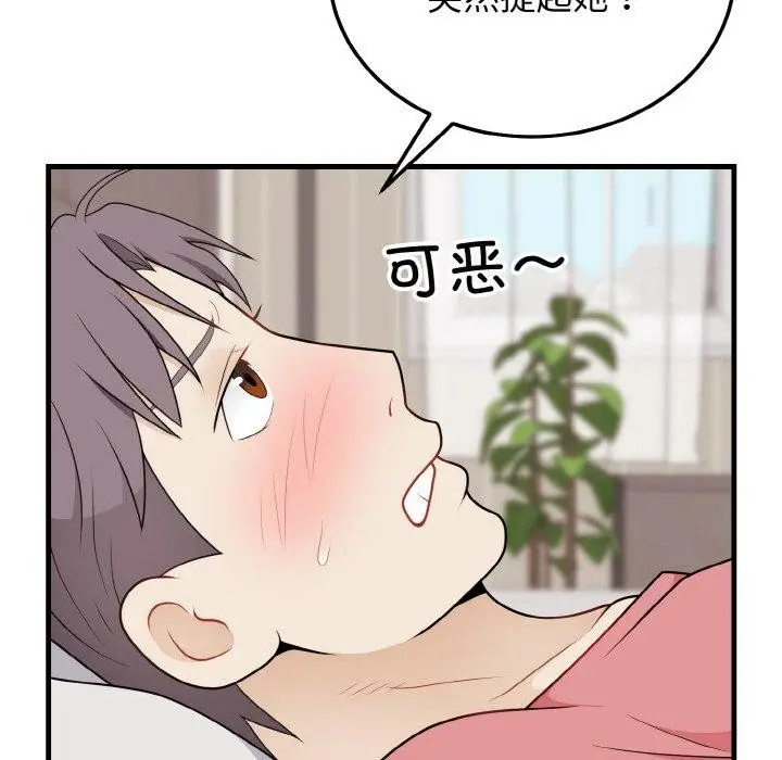 漫画《身体互换》第24话第40张图