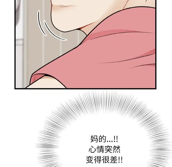 漫画《身体互换》第24话第53张图