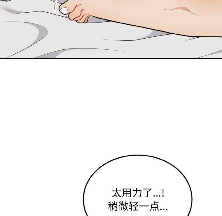 漫画《身体互换》第24话第58张图