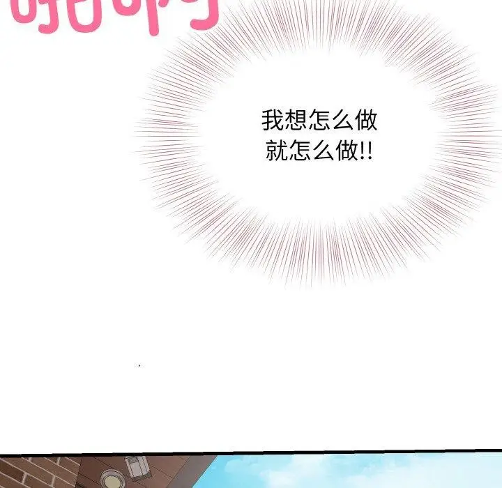 漫画《身体互换》第24话第70张图