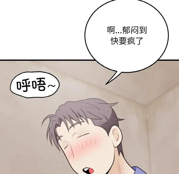 漫画《身体互换》第24话第77张图