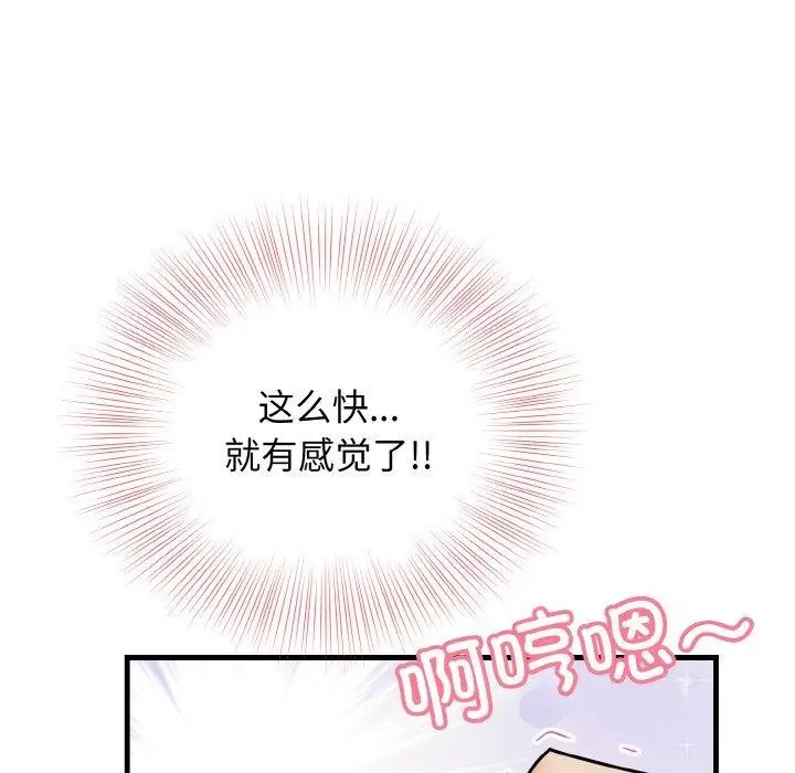 漫画《身体互换》第24话第8张图