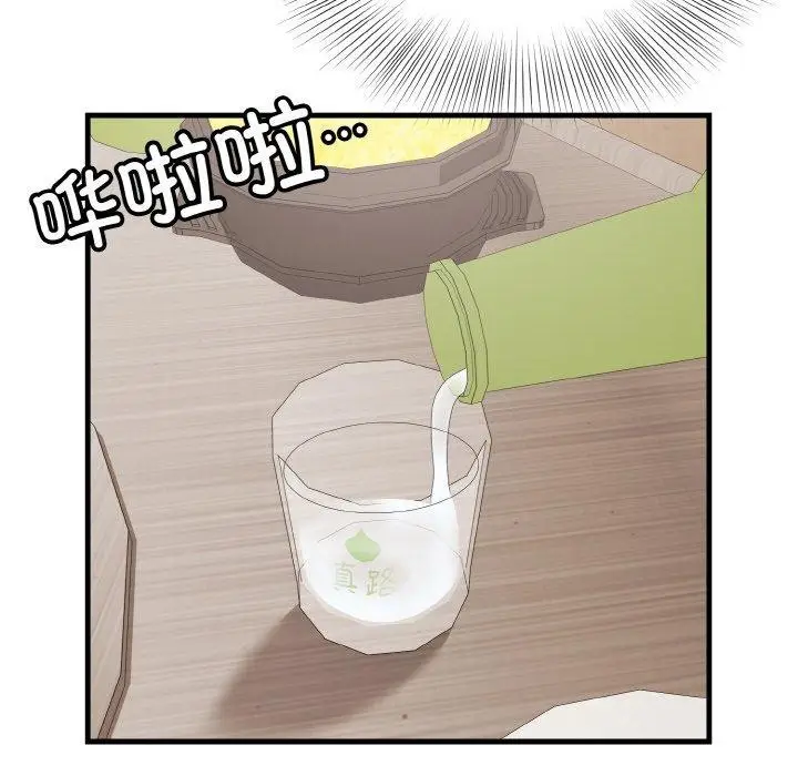 漫画《身体互换》第24话第86张图