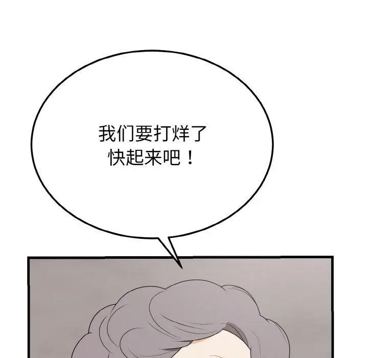 漫画《身体互换》第24话第98张图