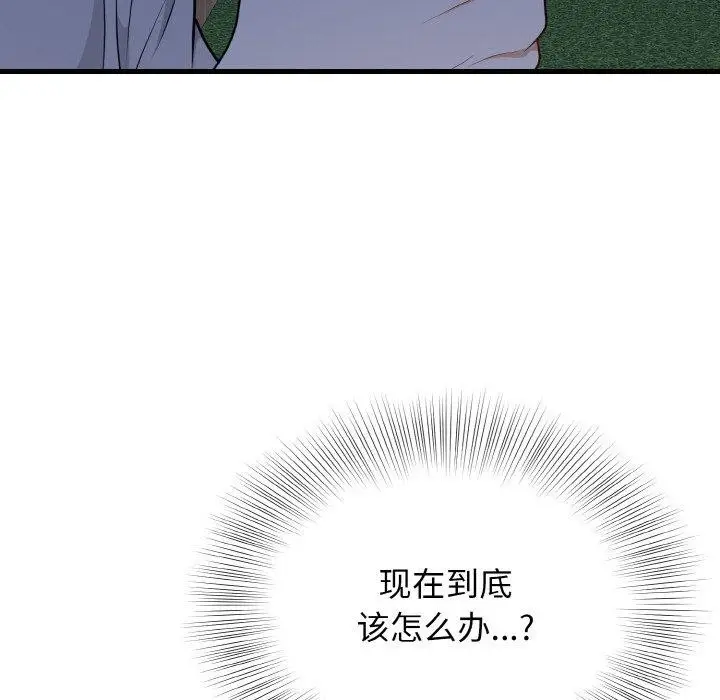 漫画《身体互换》第25话第111张图