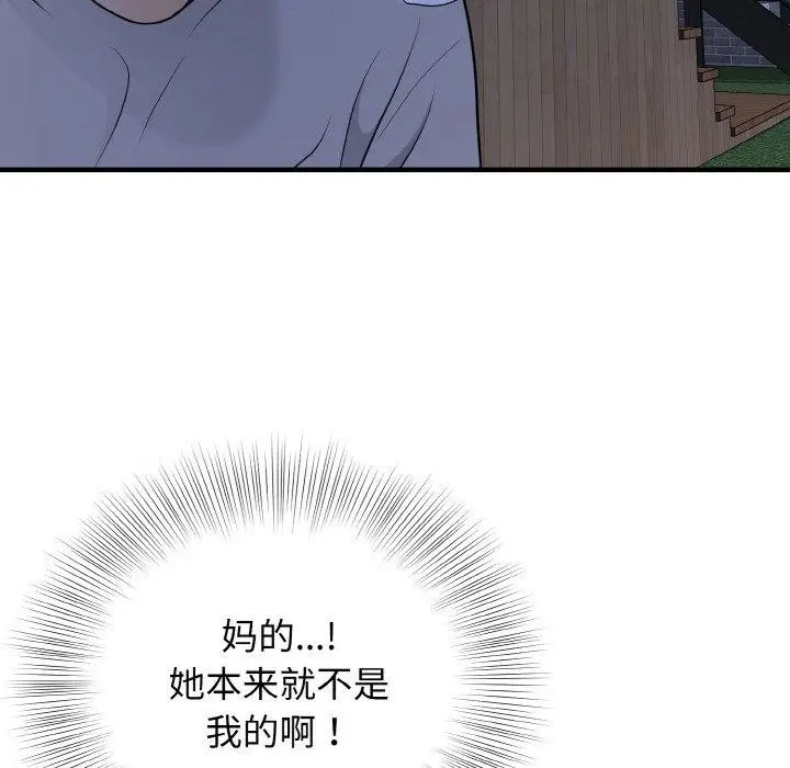 漫画《身体互换》第25话第113张图
