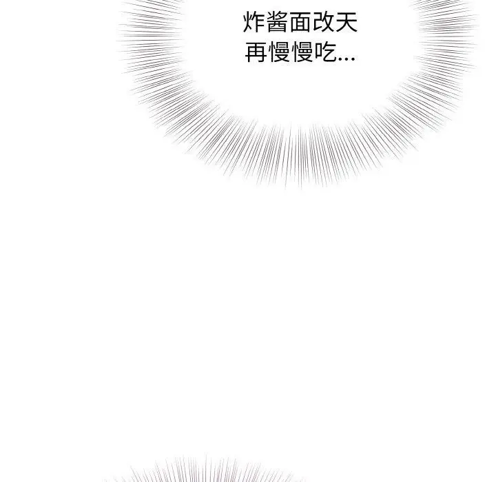 漫画《身体互换》第25话第12张图