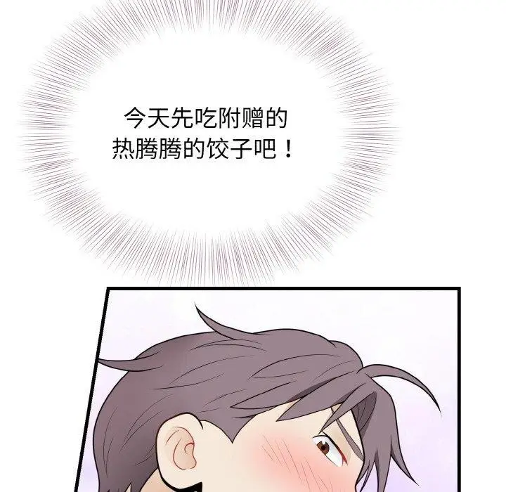 漫画《身体互换》第25话第13张图