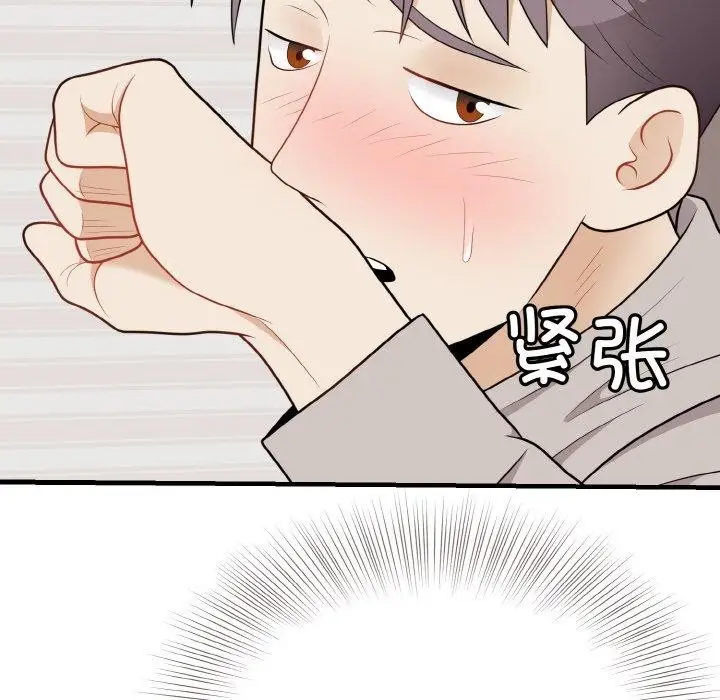 漫画《身体互换》第25话第132张图