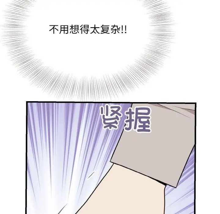 漫画《身体互换》第25话第134张图