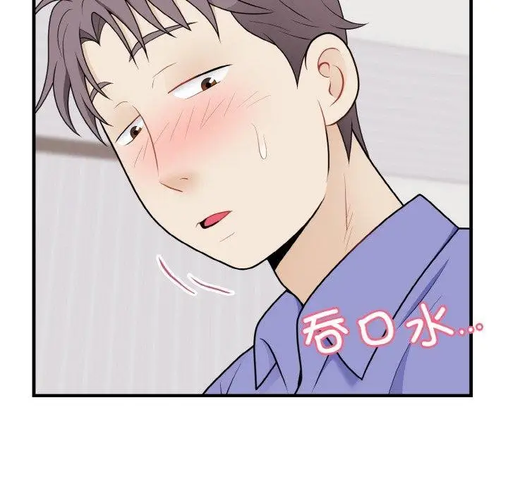 漫画《身体互换》第25话第20张图