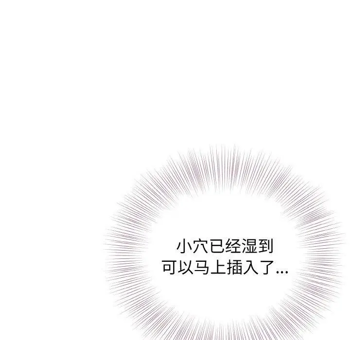 漫画《身体互换》第25话第23张图