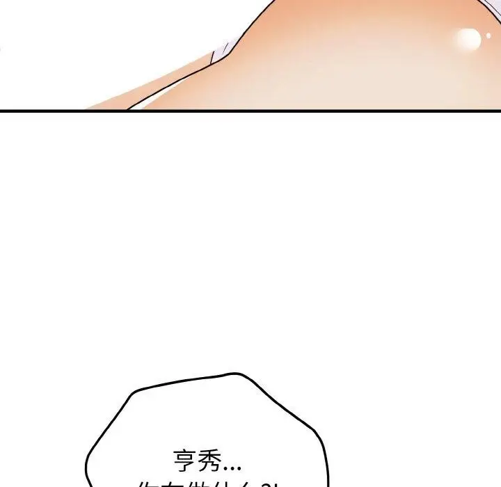 漫画《身体互换》第25话第28张图