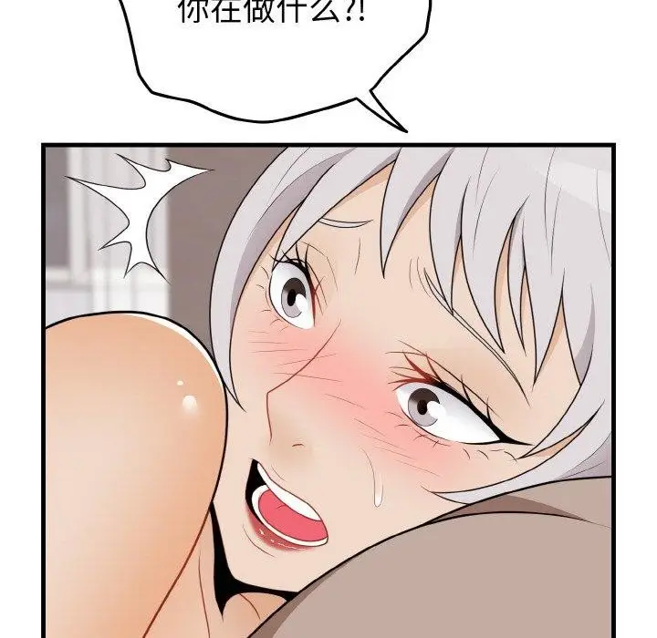 漫画《身体互换》第25话第29张图