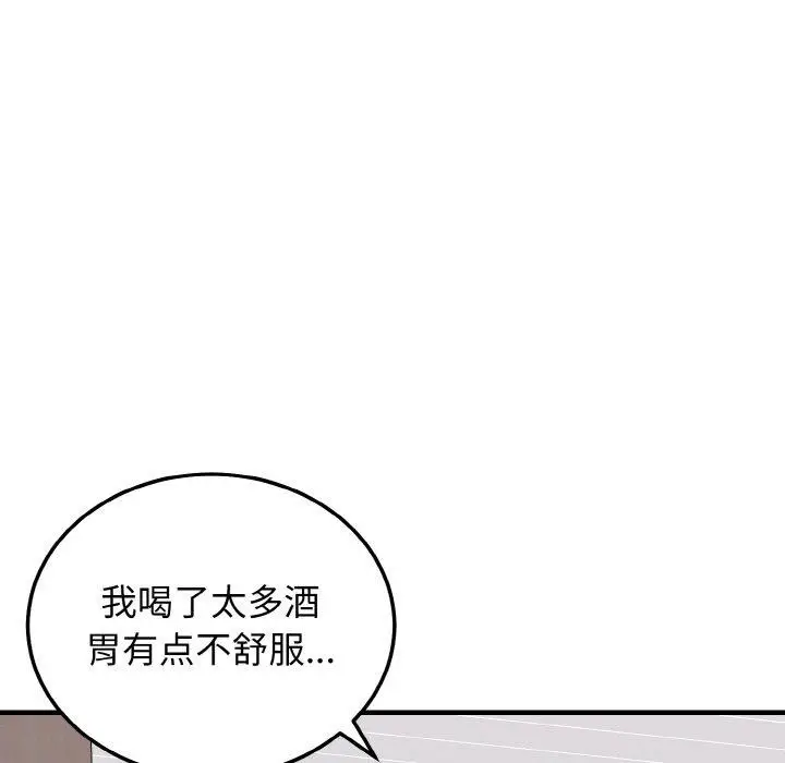 漫画《身体互换》第25话第33张图