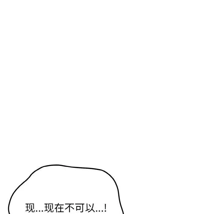 漫画《身体互换》第25话第39张图