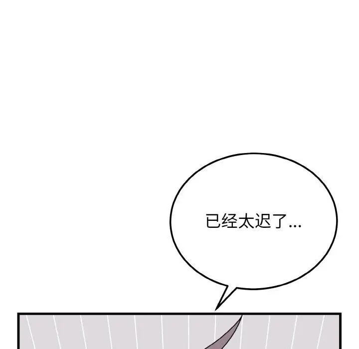 漫画《身体互换》第25话第50张图