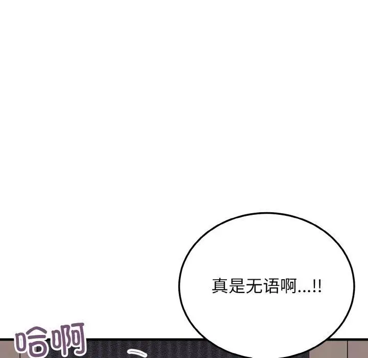 漫画《身体互换》第25话第71张图
