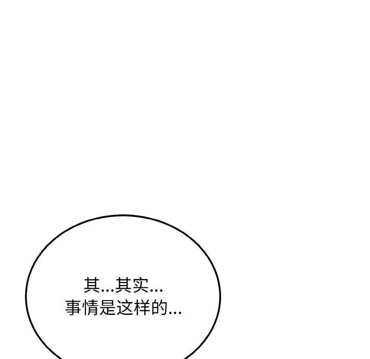 漫画《身体互换》第25话第76张图