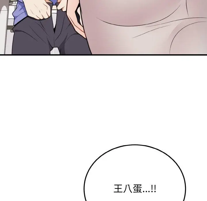 漫画《身体互换》第25话第78张图