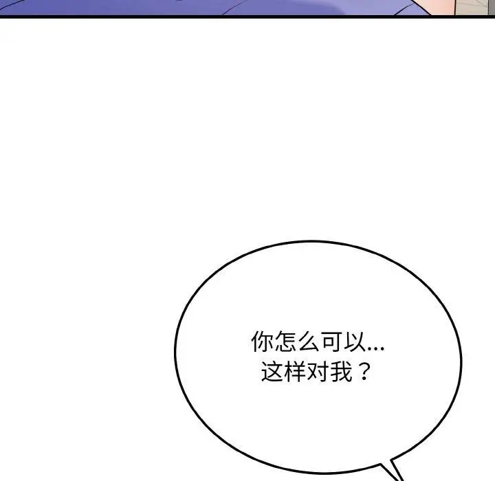 漫画《身体互换》第25话第83张图