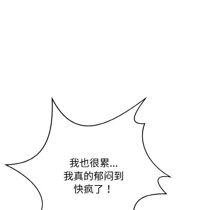 漫画《身体互换》第25话第85张图