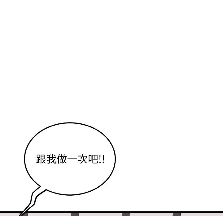 漫画《身体互换》第26话第12张图