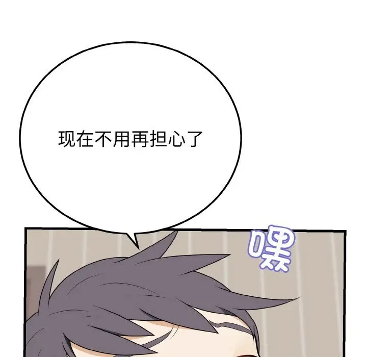 漫画《身体互换》第26话第123张图