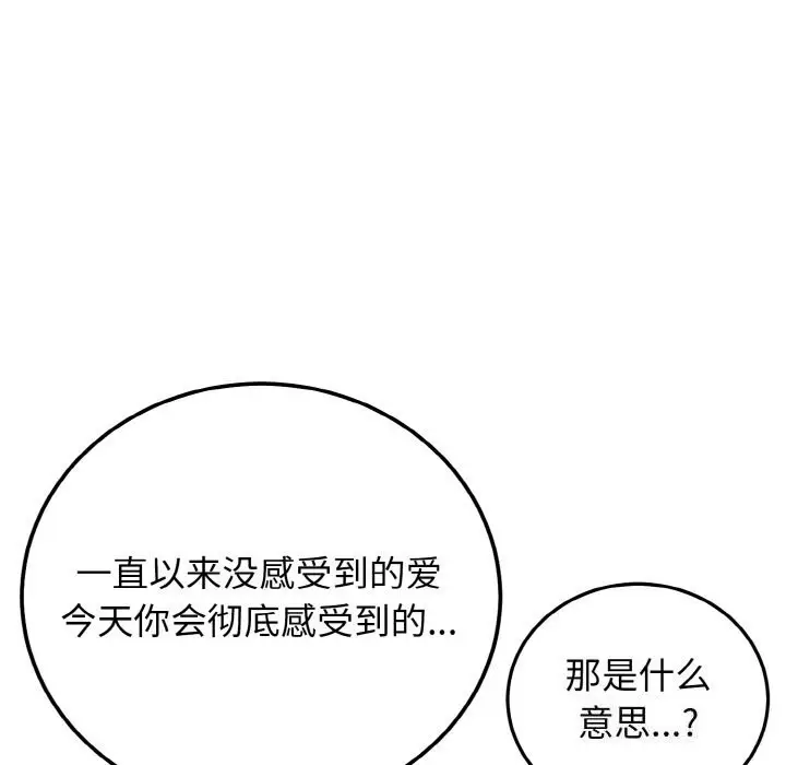 漫画《身体互换》第26话第125张图