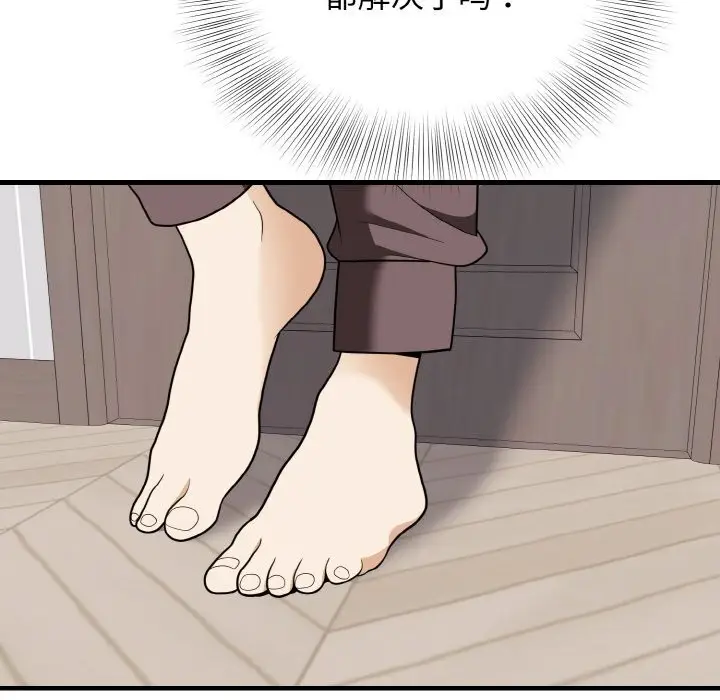 漫画《身体互换》第26话第130张图